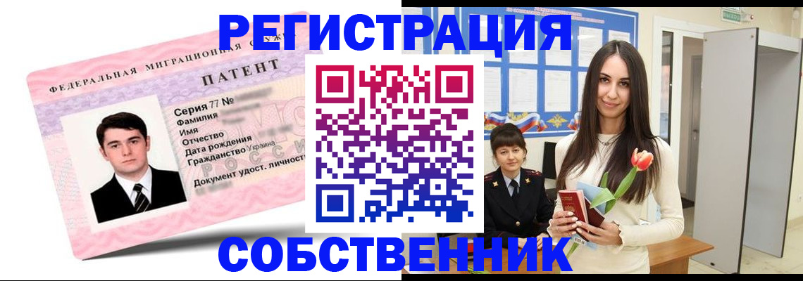 прописка гарантия в Полевском