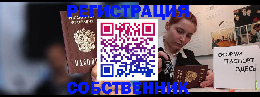 прописка в Полевском